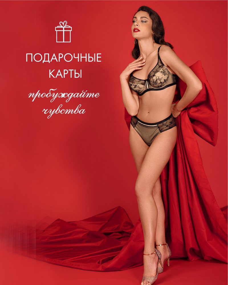 Подарочные карты