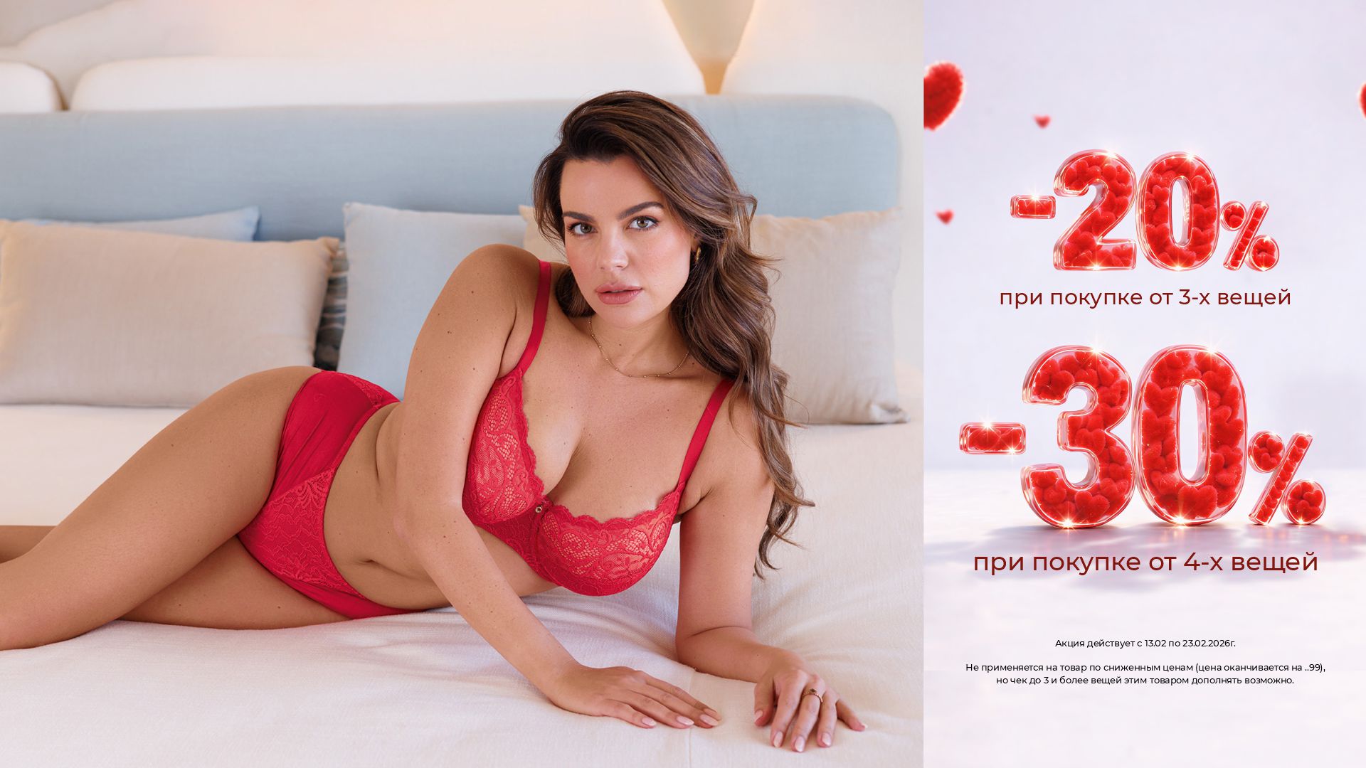 Скидкомания