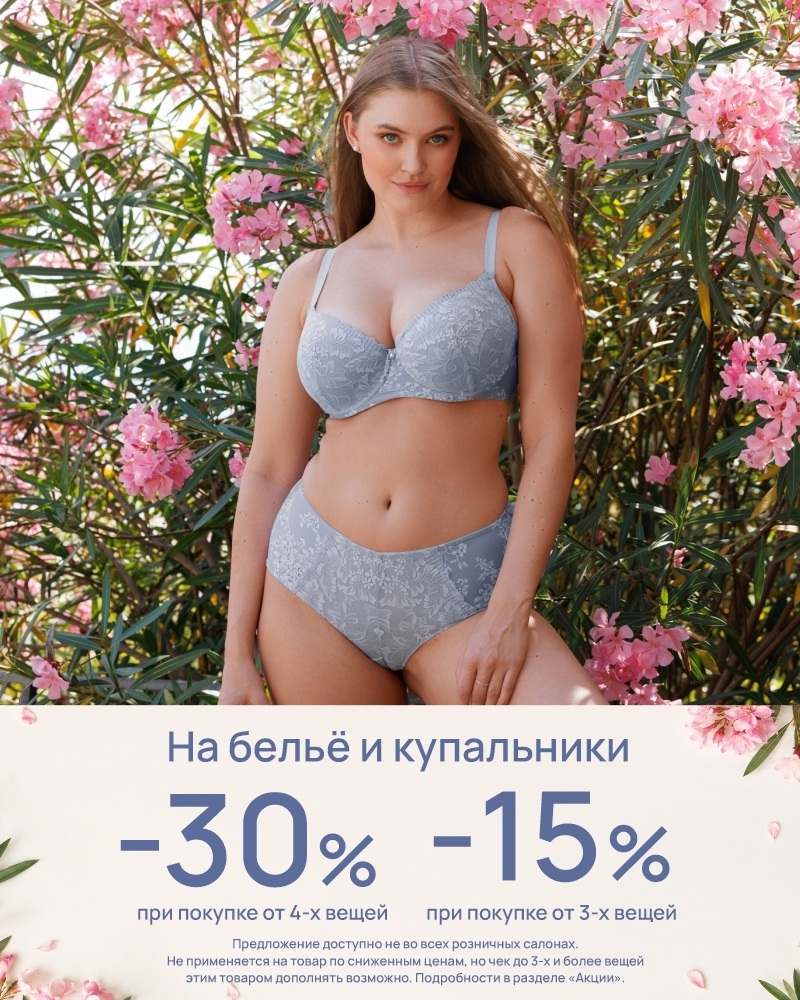 Скидкомания