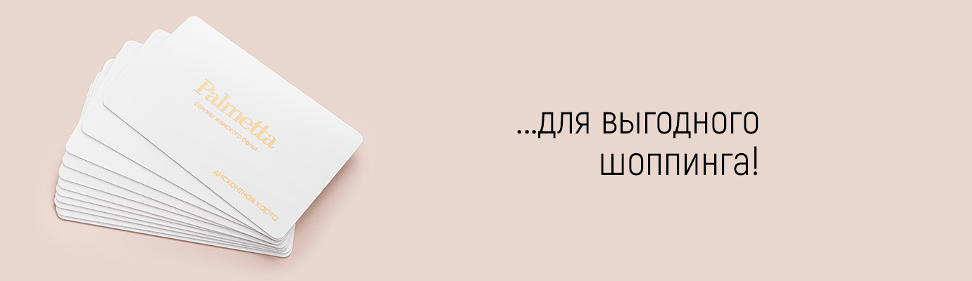 Дисконтные карты Дисконтные карты