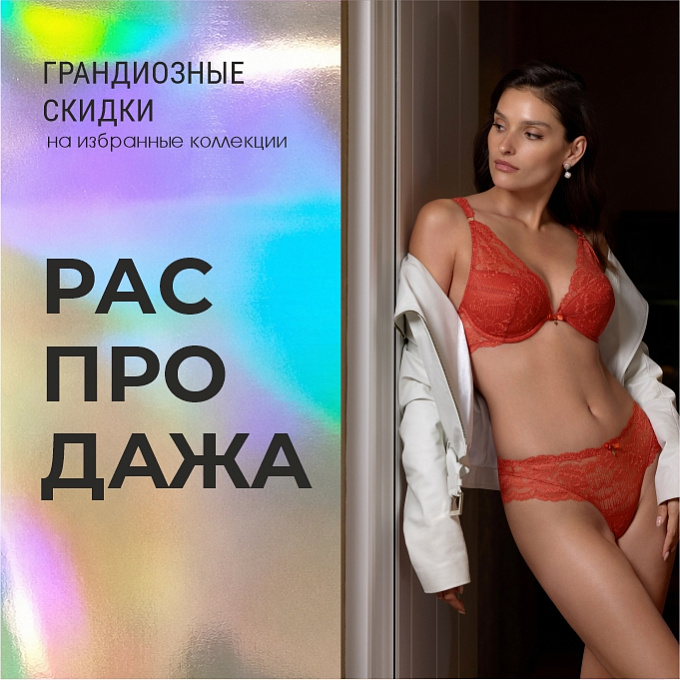 В Palmetta время горячих скидок!